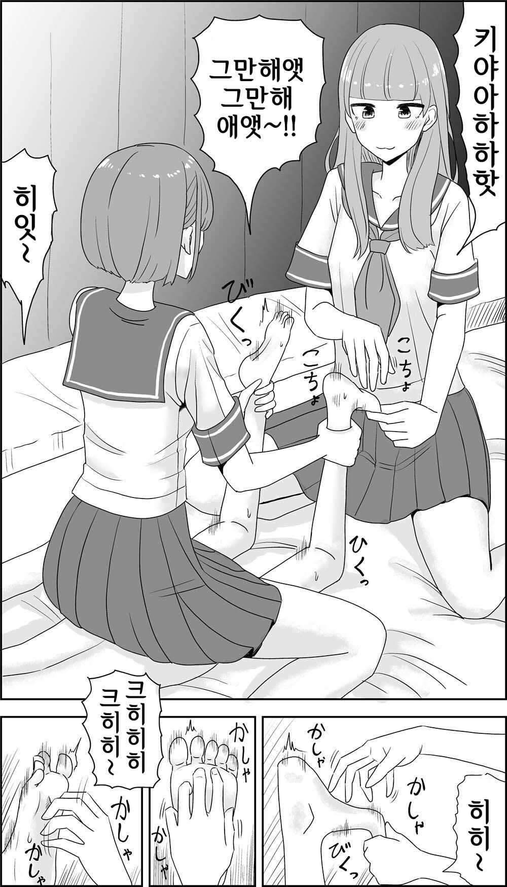 Kusuguri Seitsuu | 간지러운 정통 page 8 full