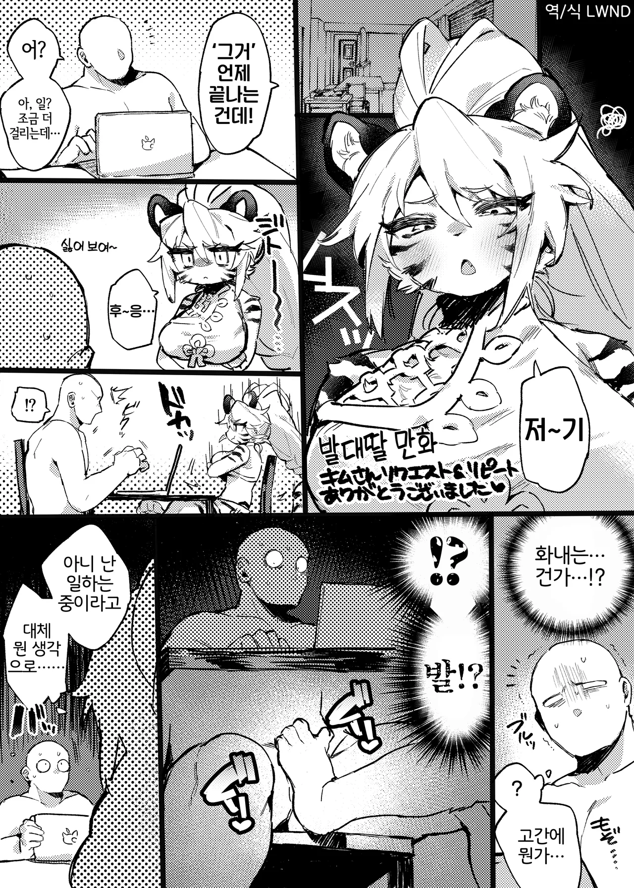 Ashikoki Manga page 1 full