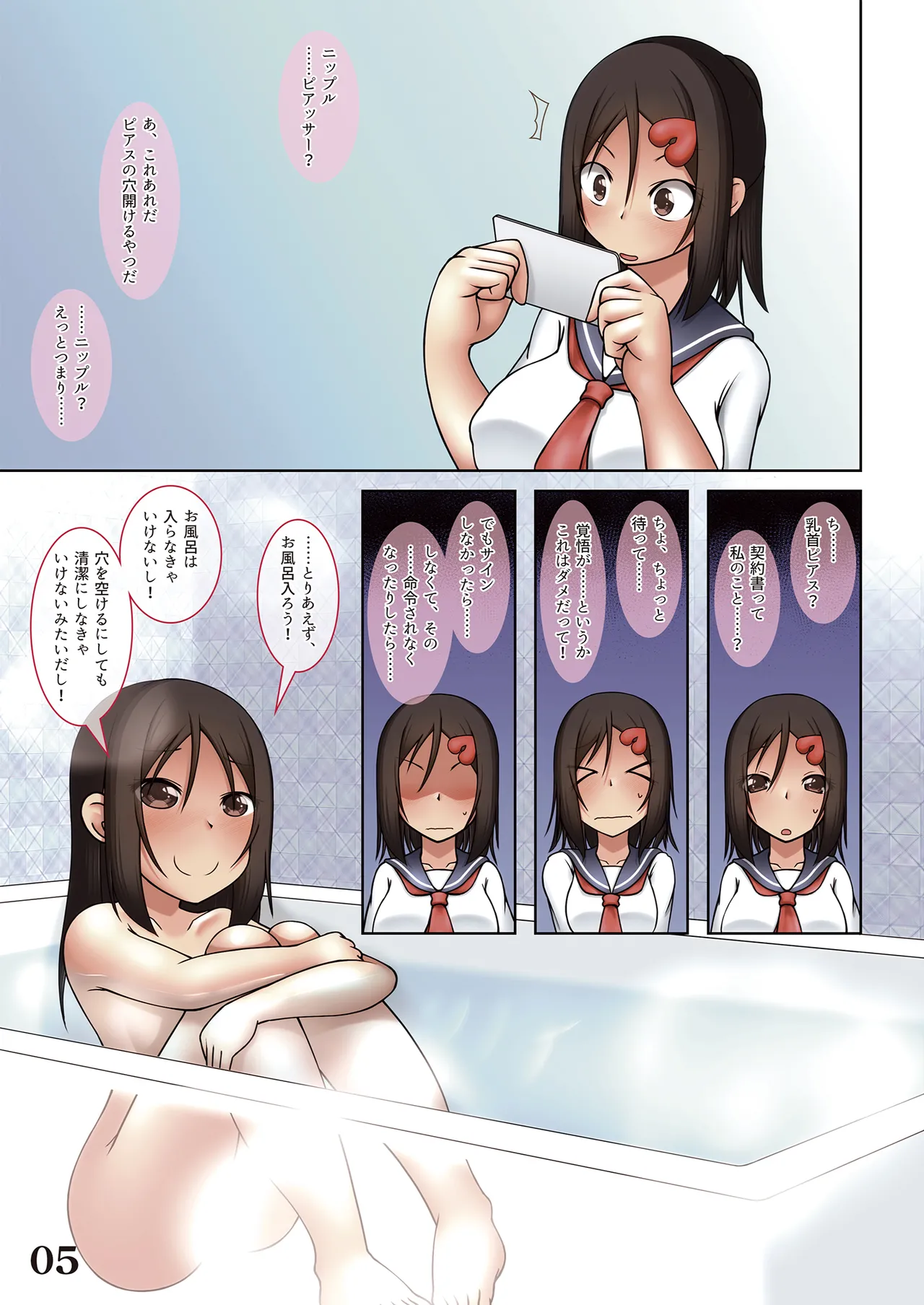 sen no ao kujira Ⅱ page 7 full
