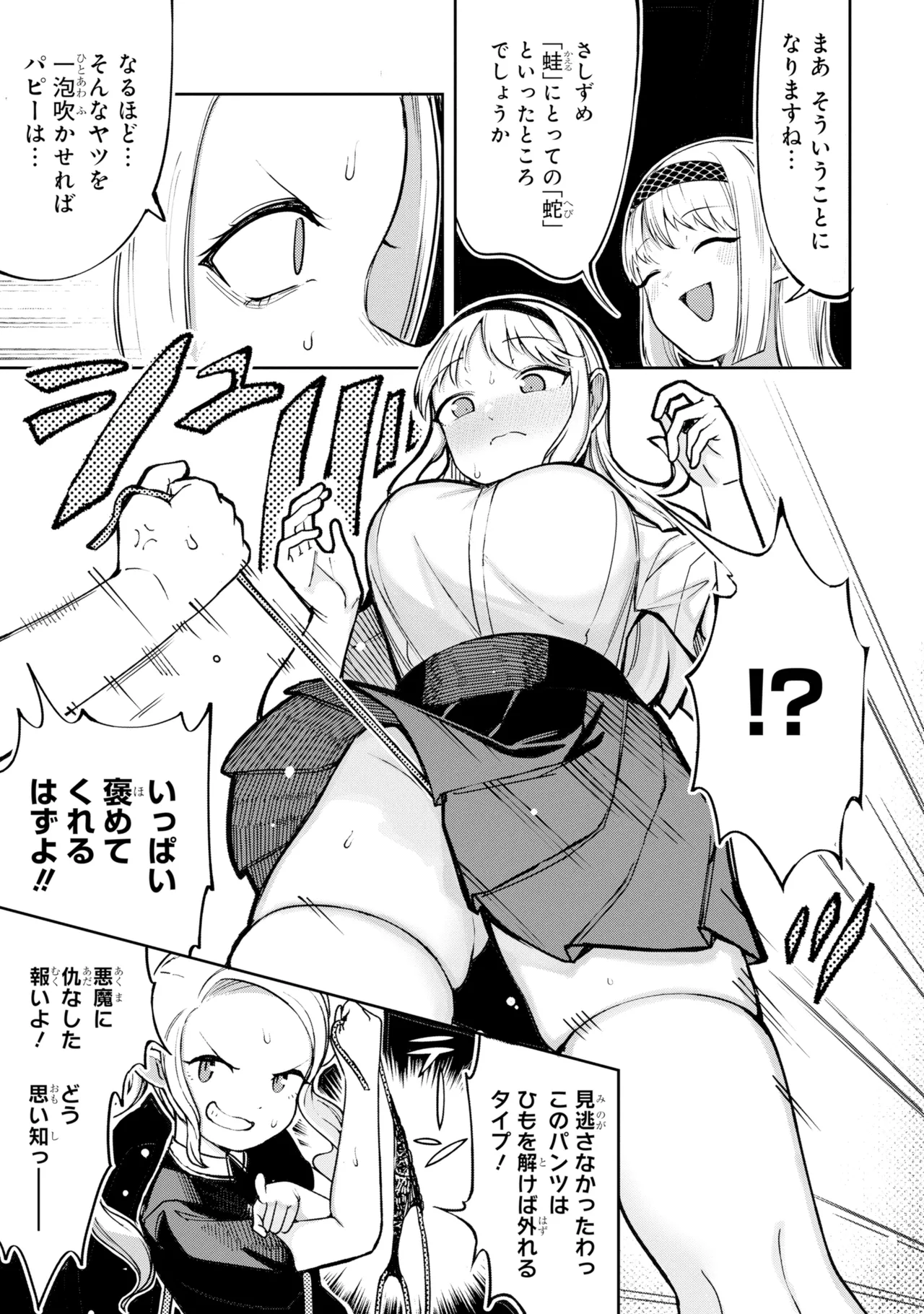 トリブリ page 10 full