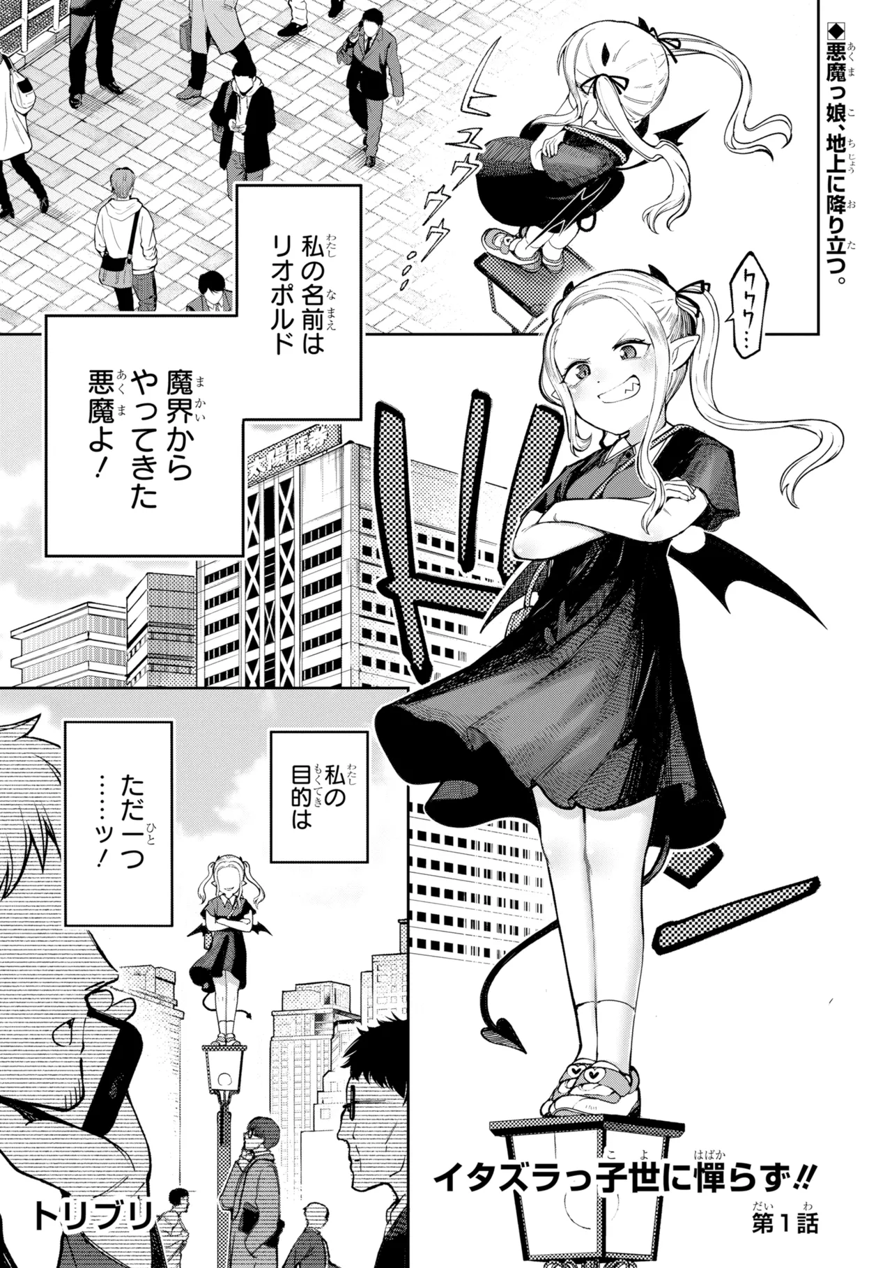 トリブリ page 2 full
