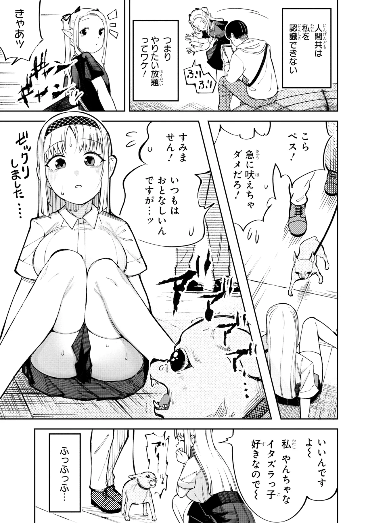 トリブリ page 4 full