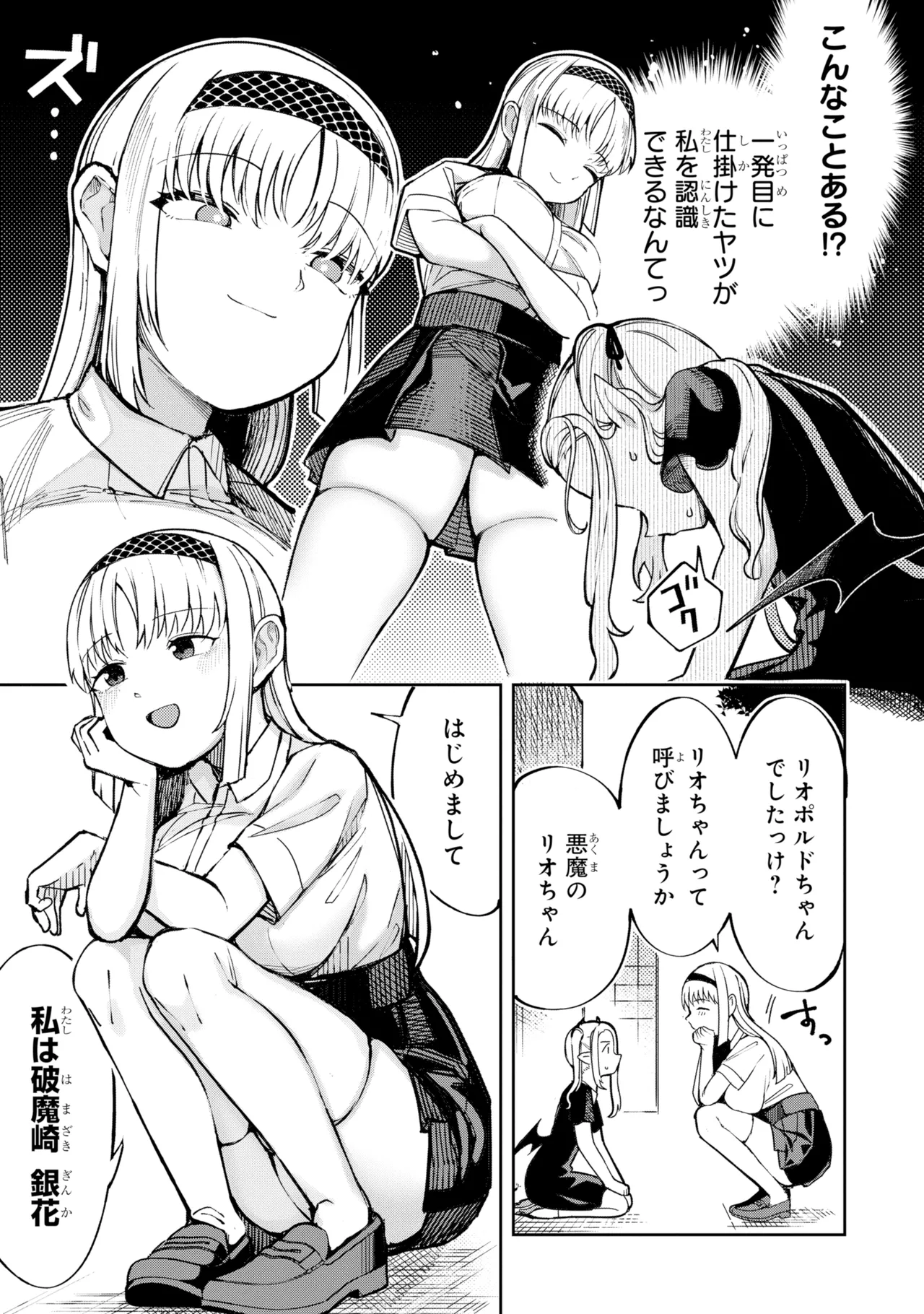 トリブリ page 8 full