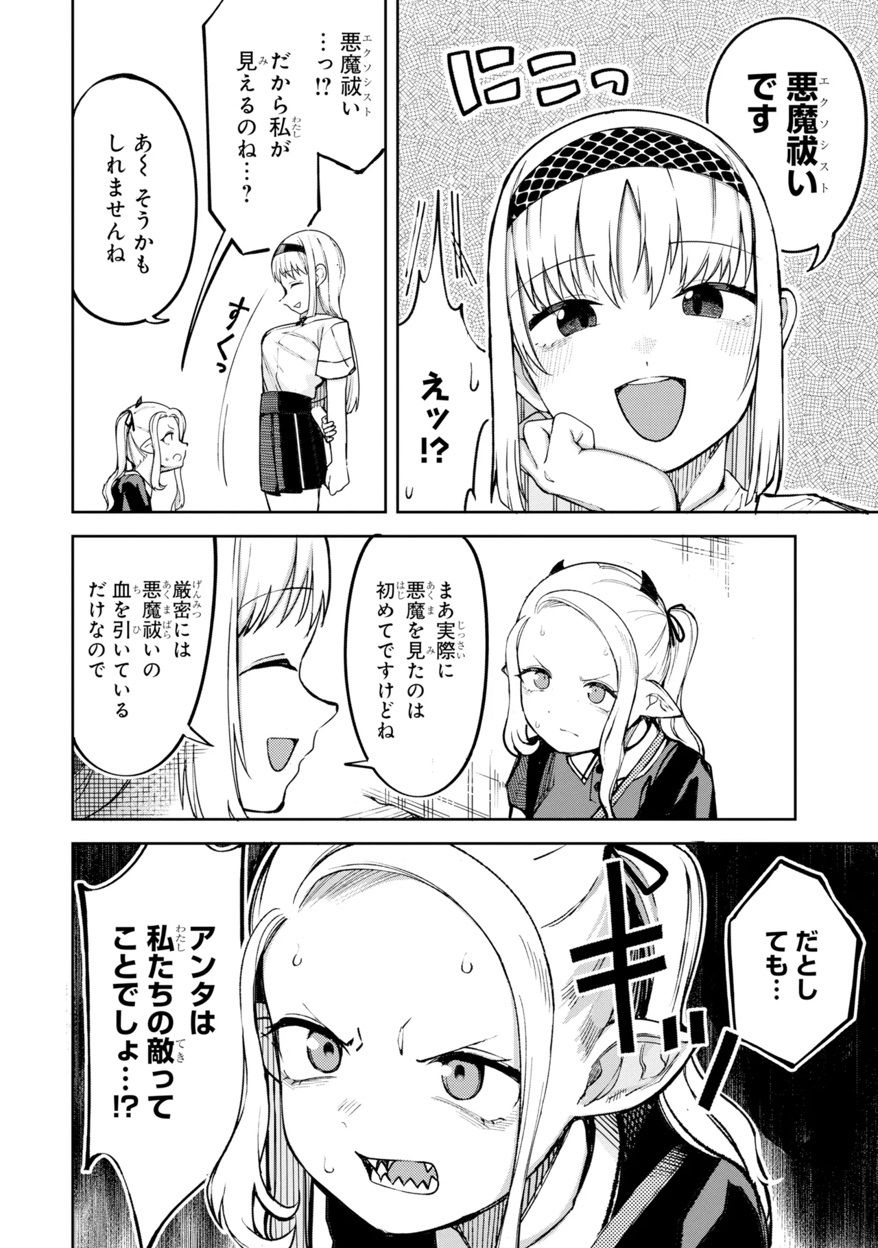 トリブリ page 9 full