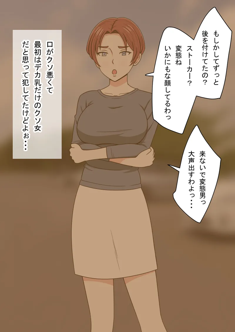 人形化光線銃 抱き枕収集・愛玩編 page 9 full