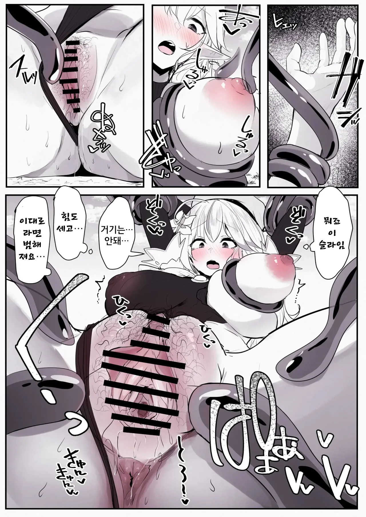 lmy no isekai tenshou │ 라미의 이세계 전생 page 3 full