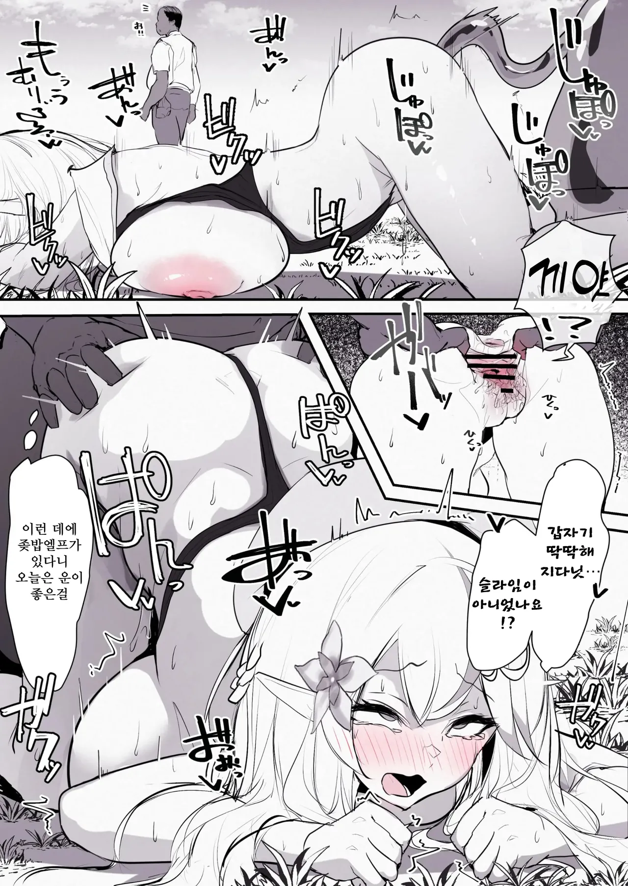 lmy no isekai tenshou │ 라미의 이세계 전생 page 6 full