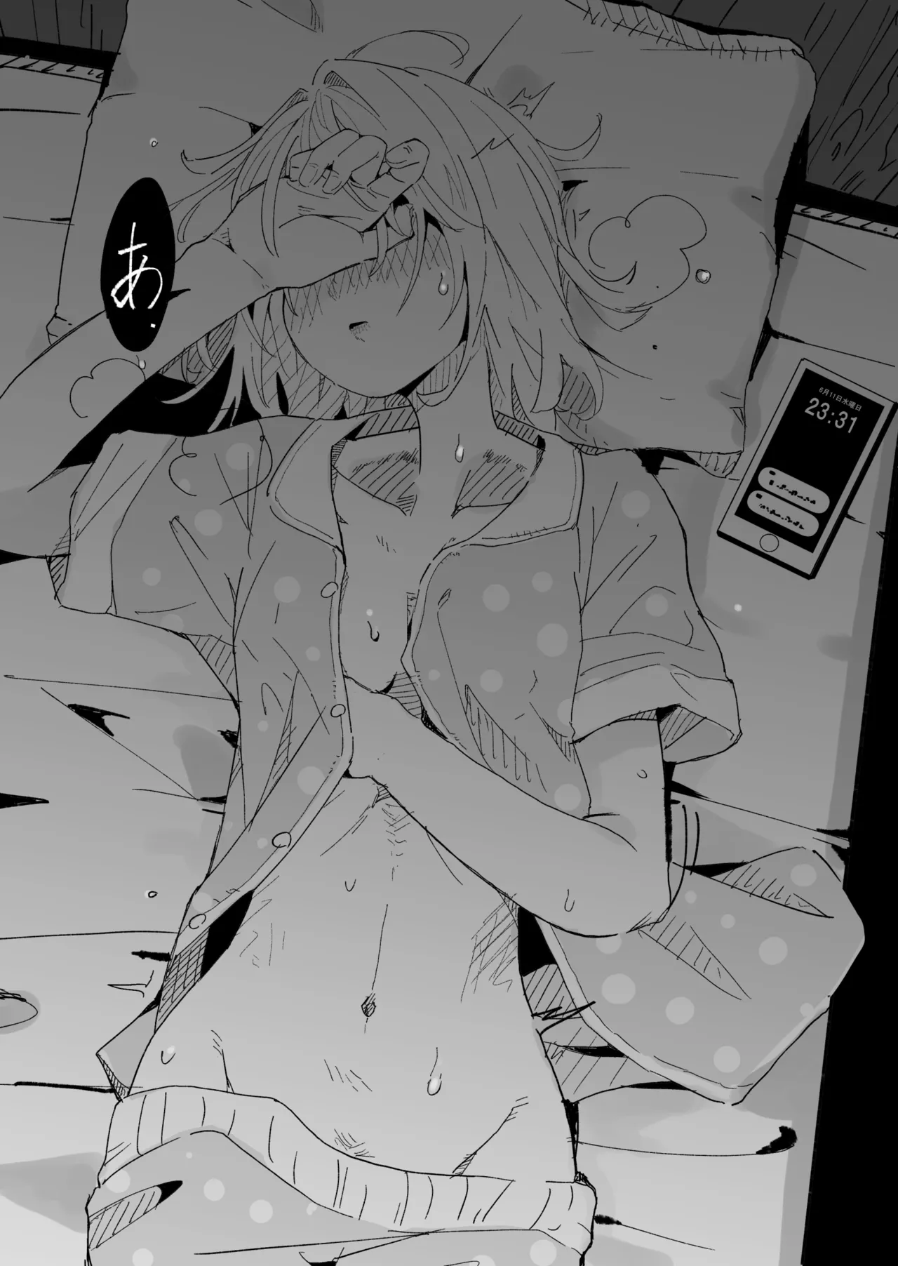 フユノクレ page 5 full