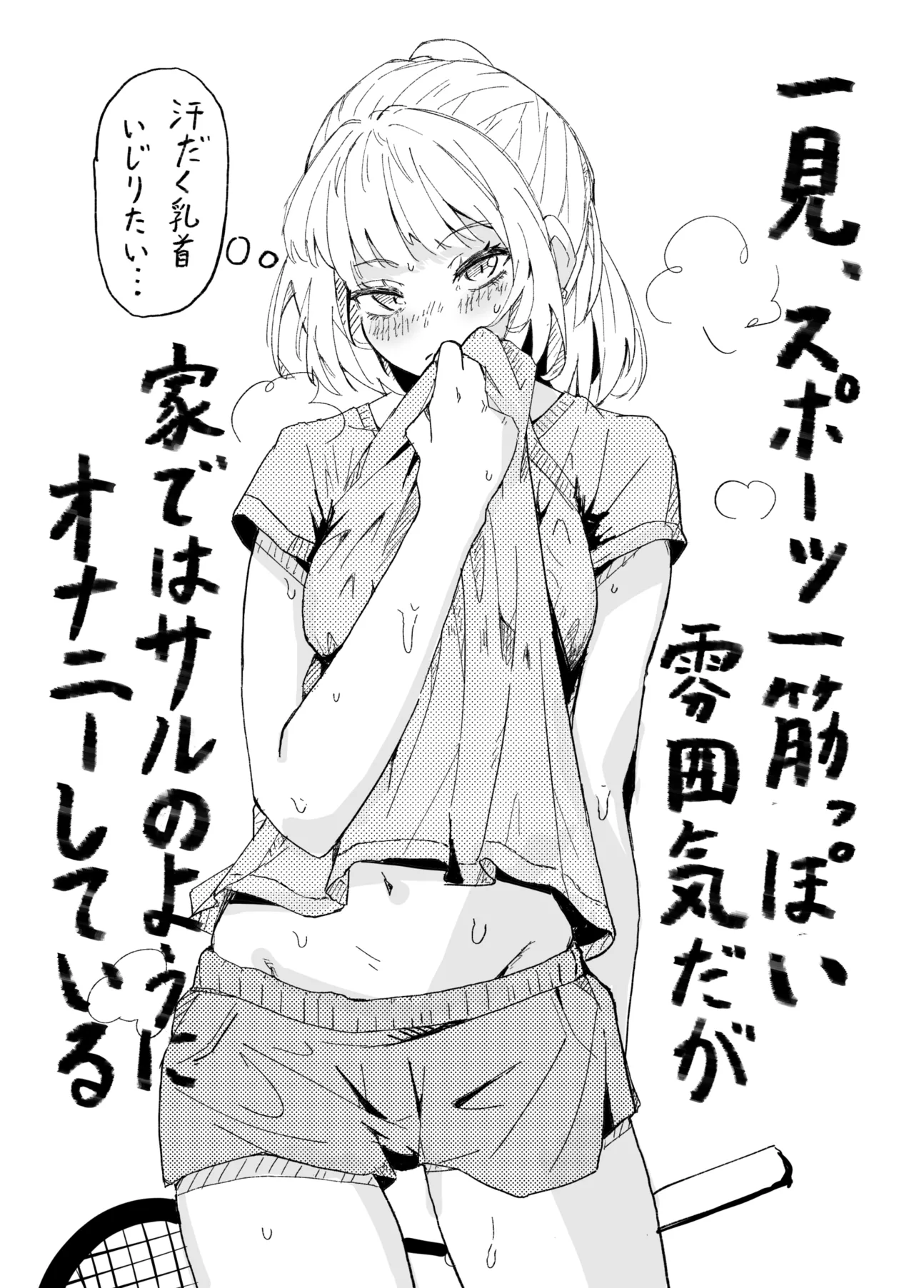 フユノクレ page 6 full
