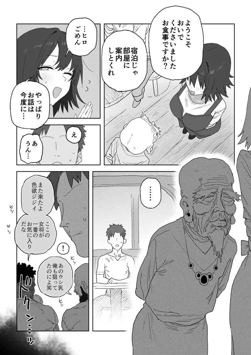 Heieki ga Owattara Kokuhaku Shiyou to Omotteta Osananajimi ga Jimoto no Goushu no Mekake ni Nattete Maiban Manko ga Kutakuta ni Naru Made Hame Taosare Teru Yatsu page 3 full