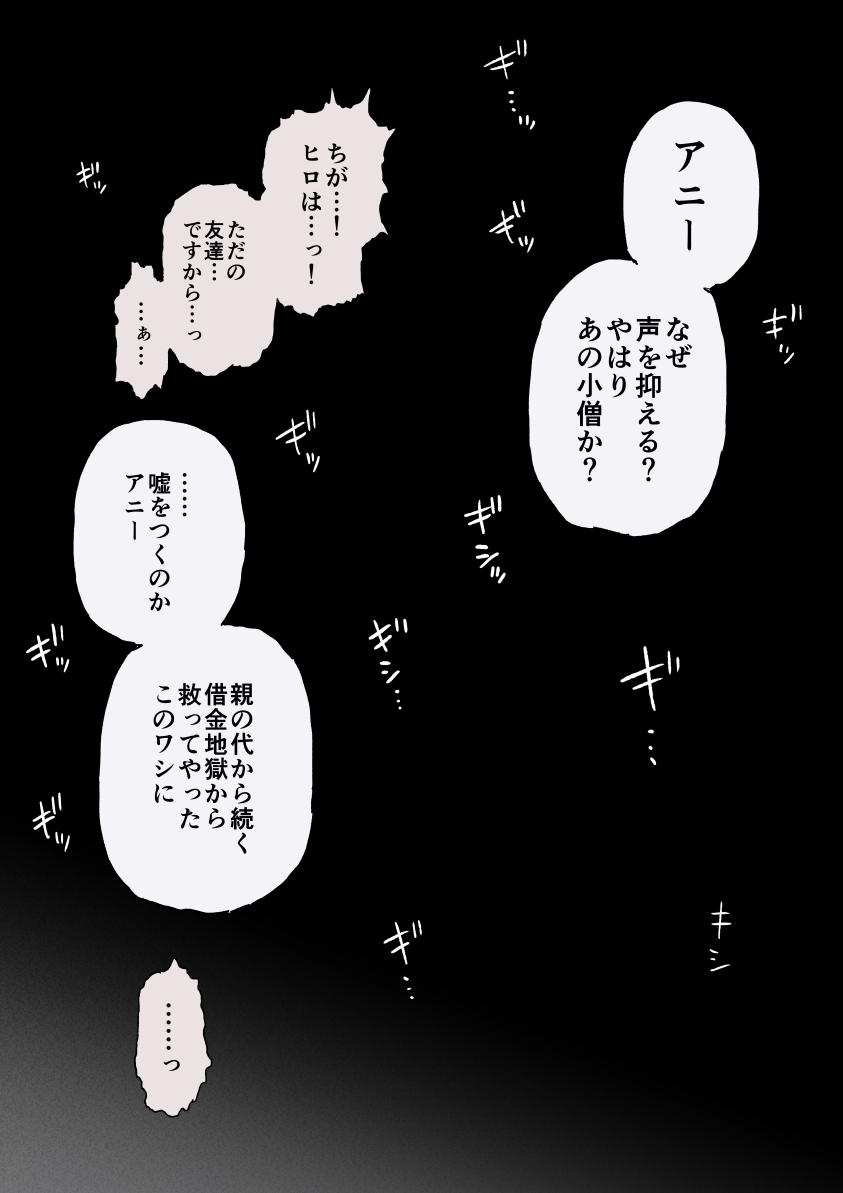 Heieki ga Owattara Kokuhaku Shiyou to Omotteta Osananajimi ga Jimoto no Goushu no Mekake ni Nattete Maiban Manko ga Kutakuta ni Naru Made Hame Taosare Teru Yatsu page 4 full