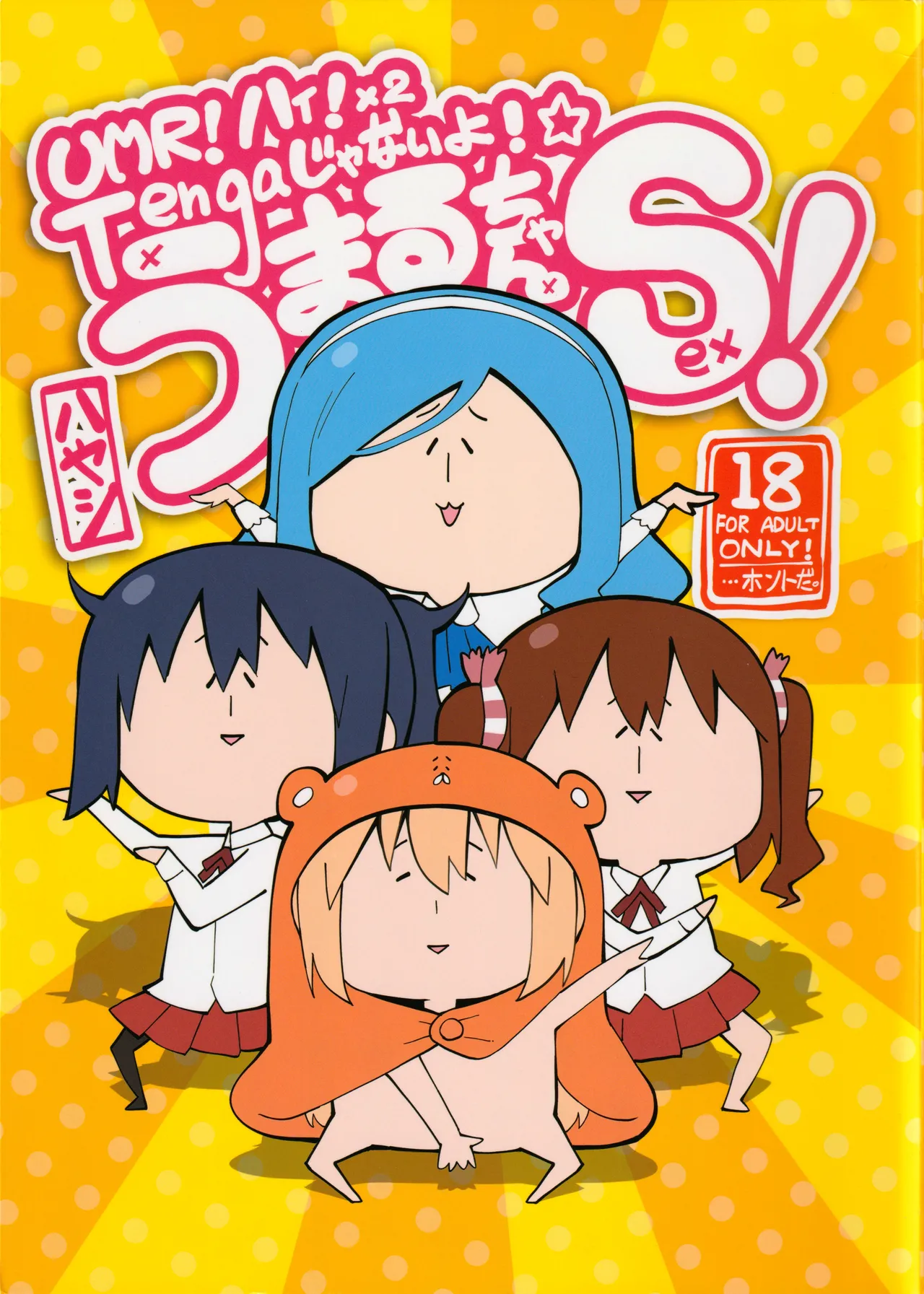 UMR! Hi!x2 Tenga ja Nai yo! Umaru-chan Sex! page 1 full