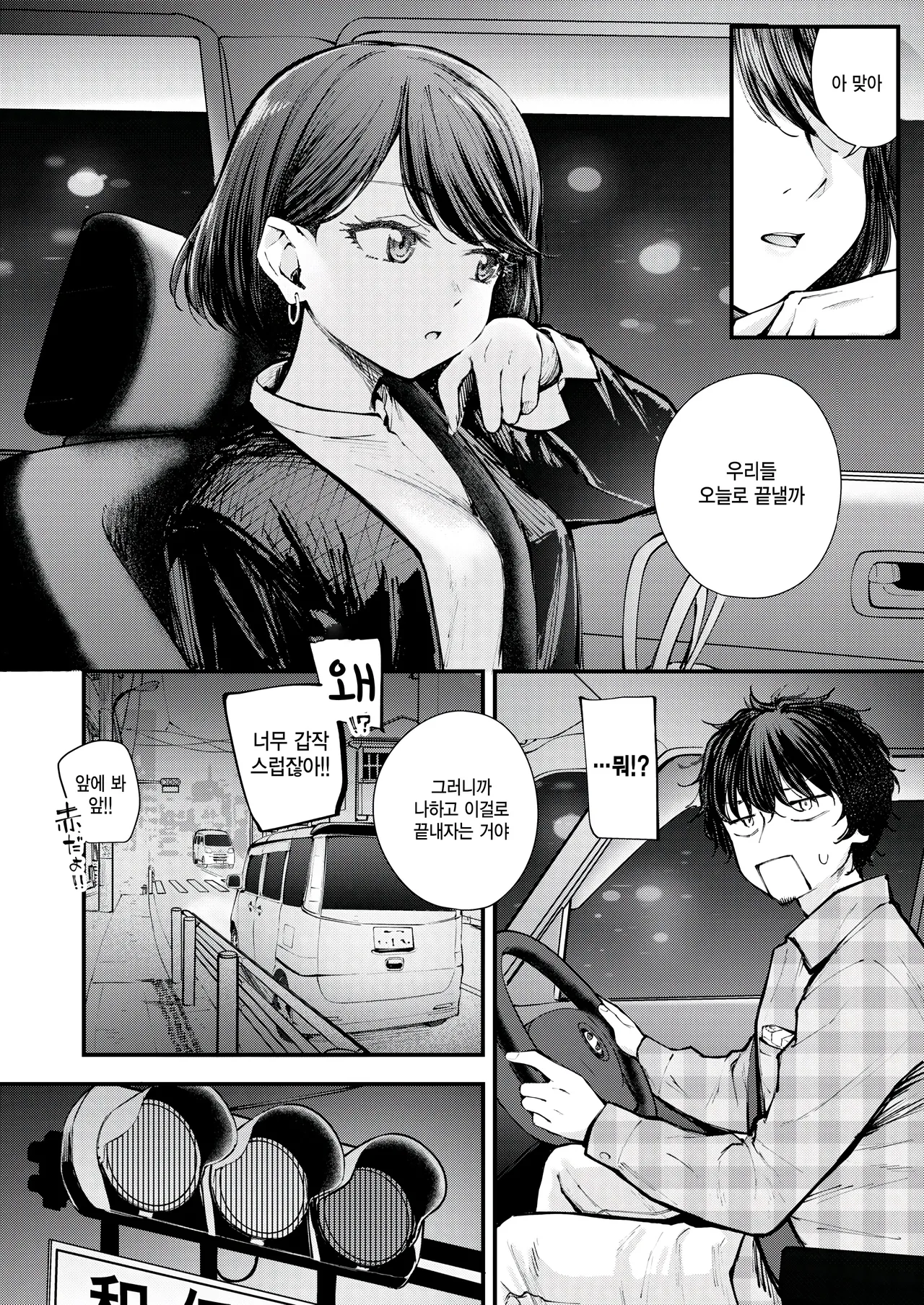 Saigo no Hi ni. page 2 full