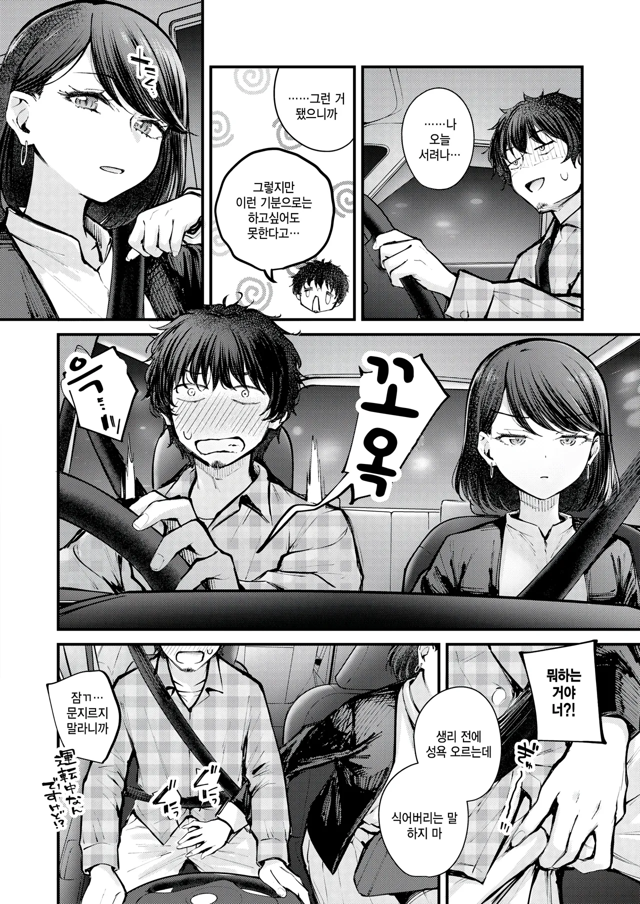 Saigo no Hi ni. page 4 full