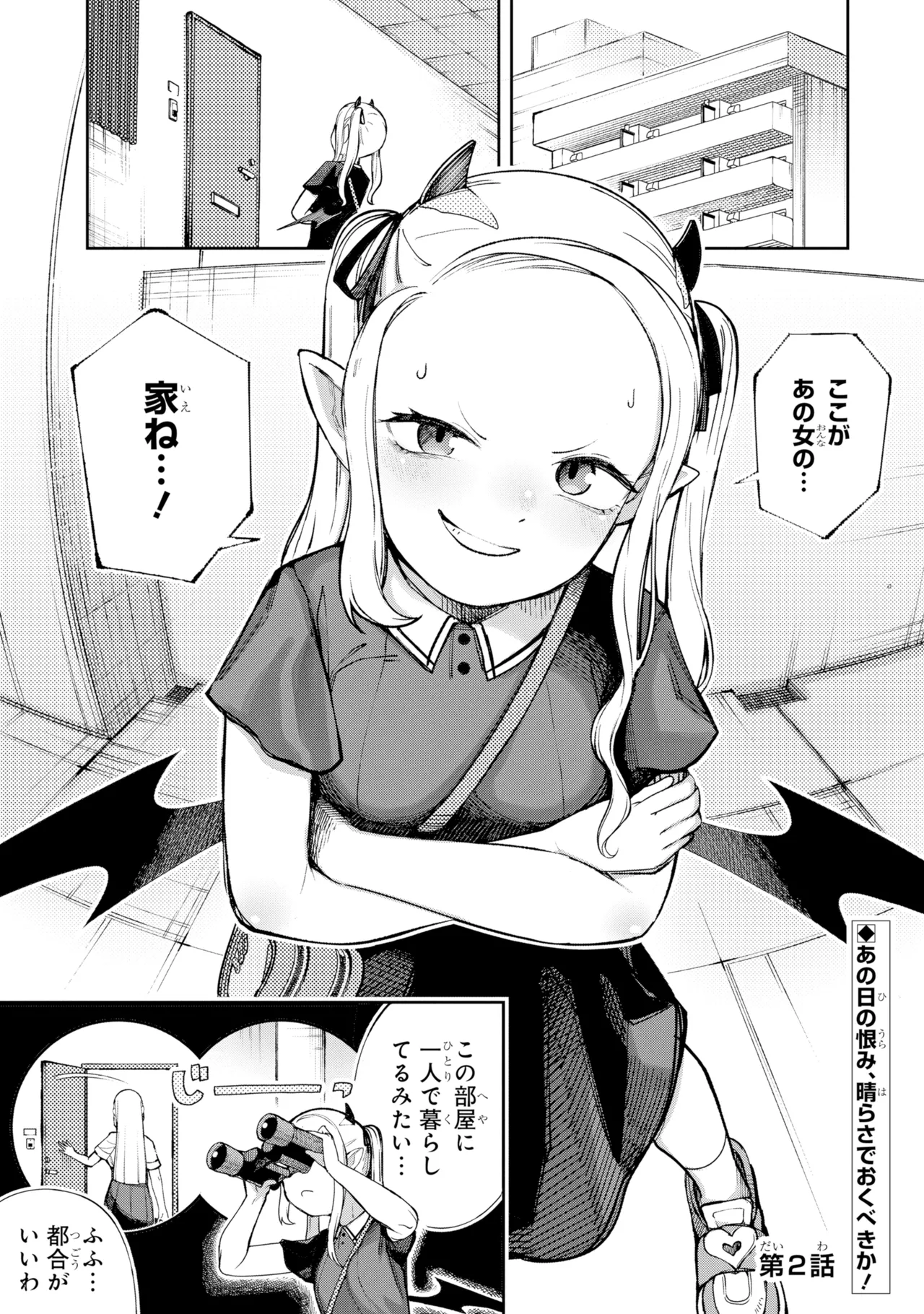 トリブリ page 1 full
