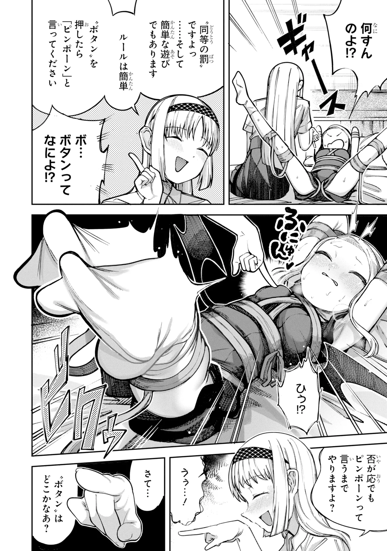 トリブリ page 10 full