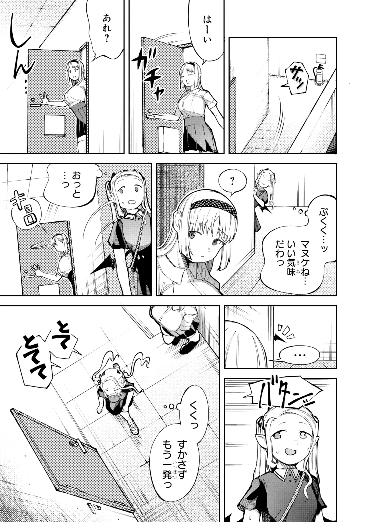 トリブリ page 3 full