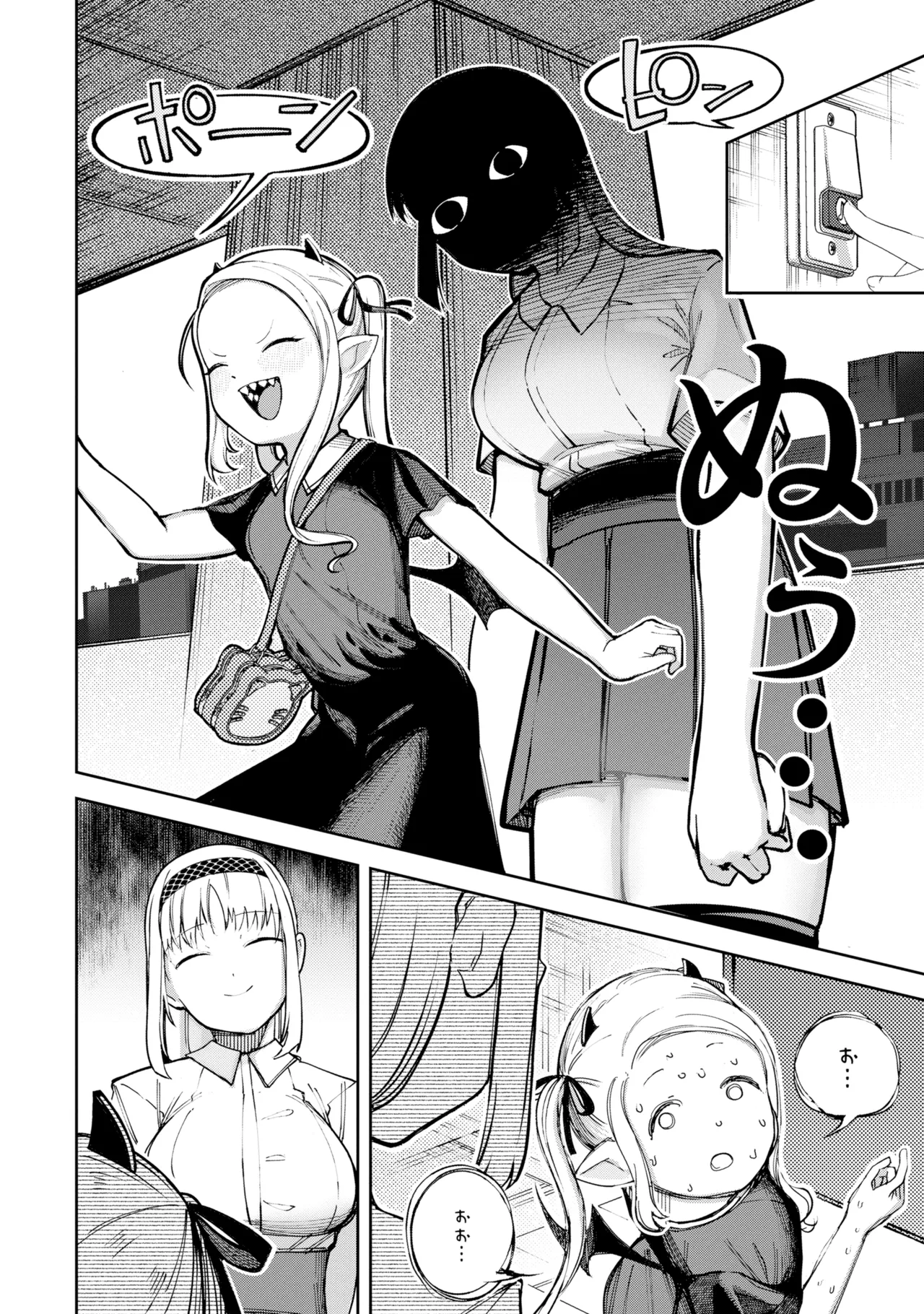 トリブリ page 4 full