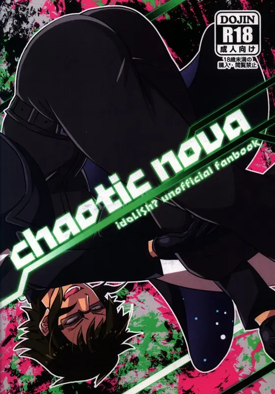 Nostalish Doujin samples/covers page 7 full