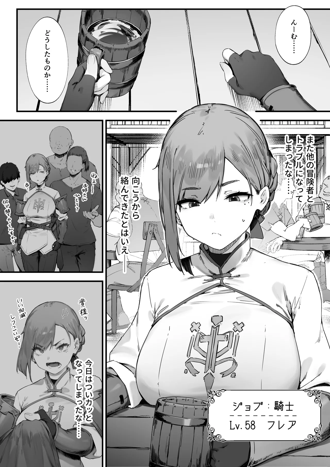 Hen na Soubi no Sei de O◯nko Kowareteshimatta de wa Nai ka! 1-7 page 1 full