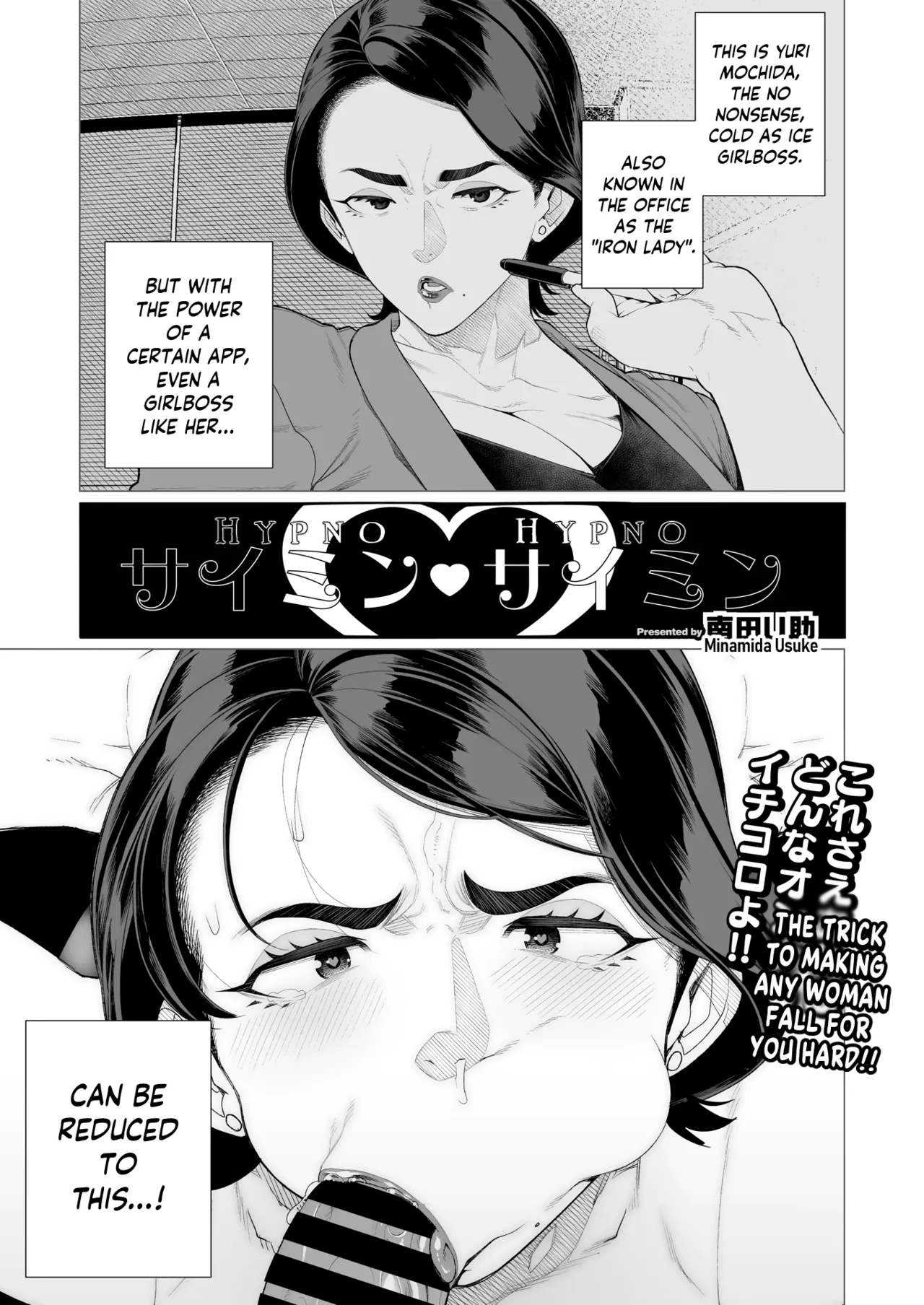 Saimin ♥ Saimin | Hypno ♥ Hypno page 1 full