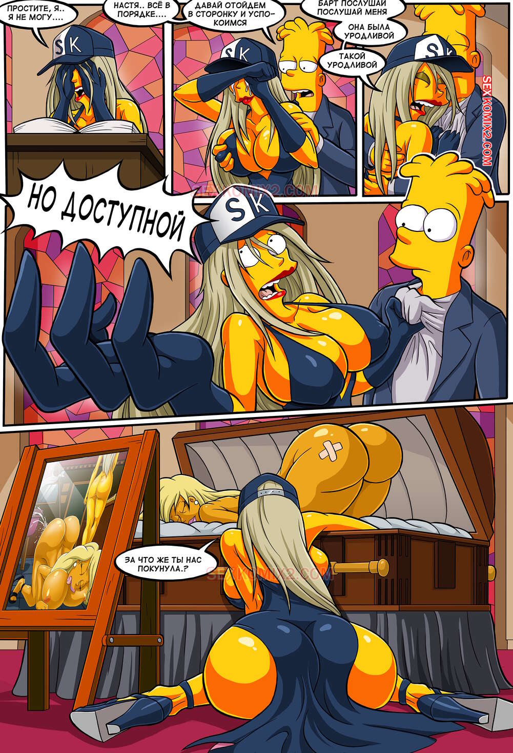 Симпсоны. Приключения Анастасии. Кто украл трусики. by sexkomix2.com page 4 full