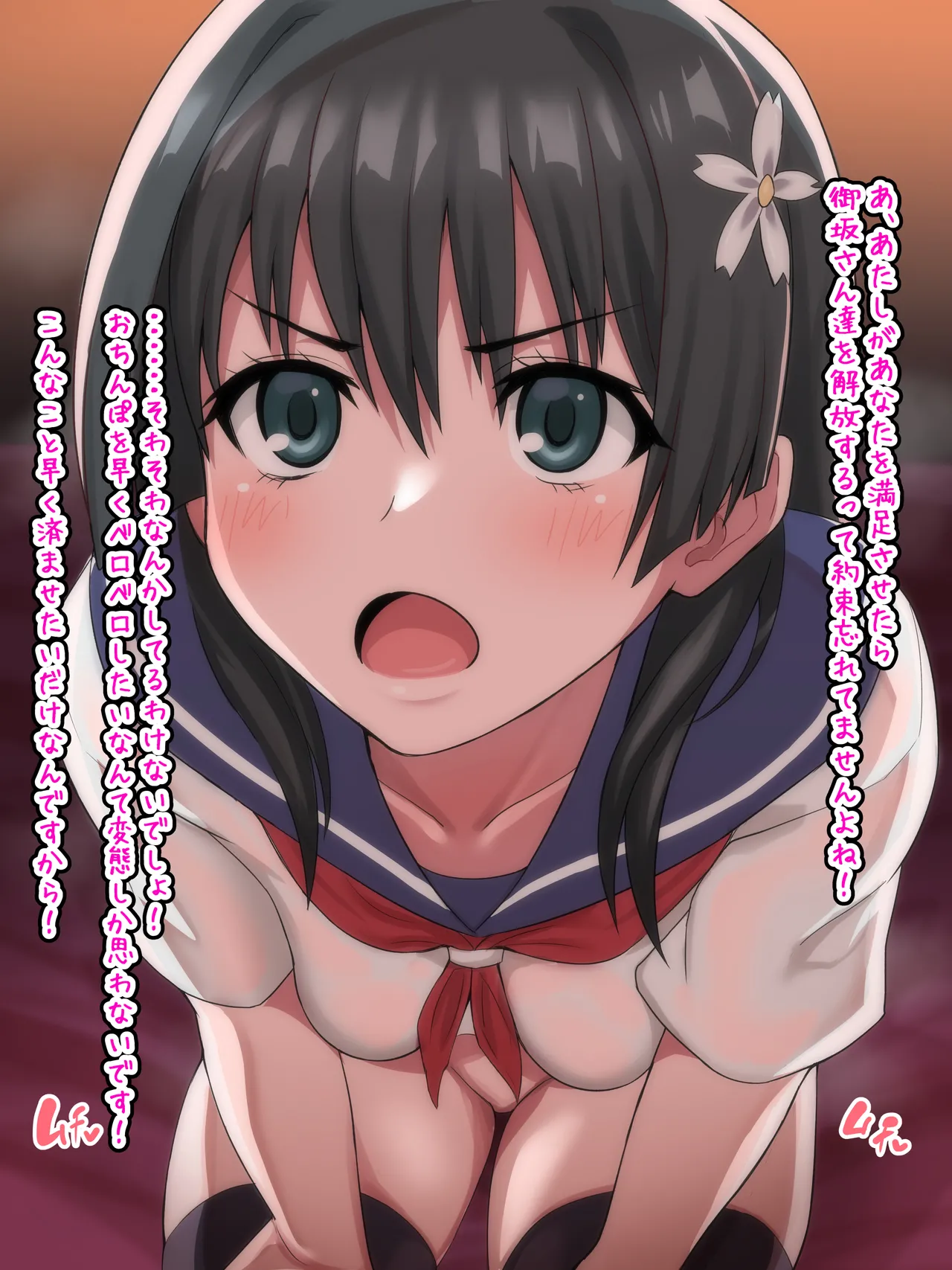 Saten-san Saimin Ogehin Hyottoko Fella page 1 full