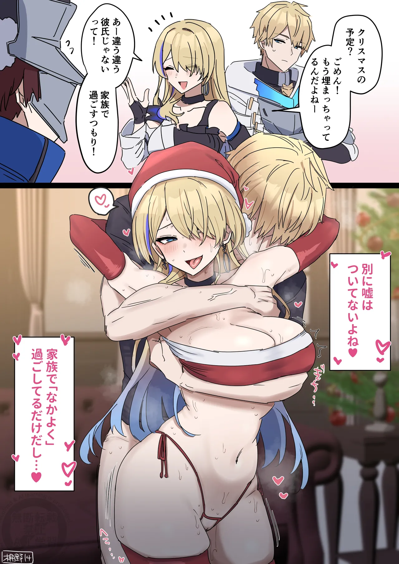 ジェパ × セバまとめ集 page 2 full