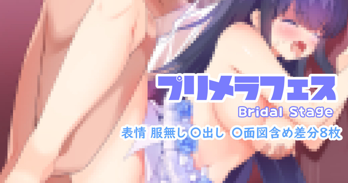 Purifes Aoi-Chan no echi e page 1 full
