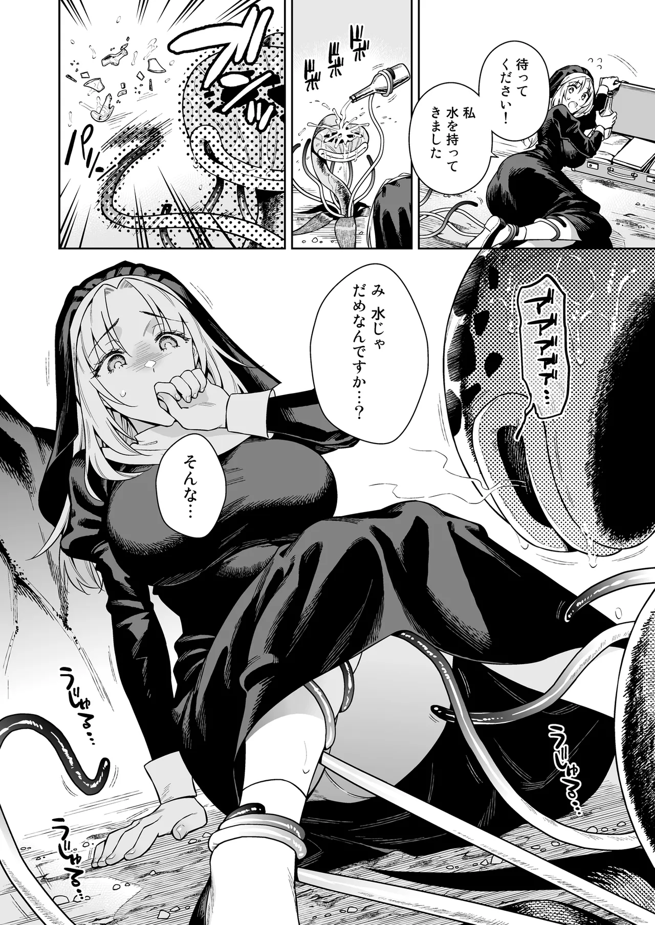 シスター・サラとまだらちゃん page 6 full
