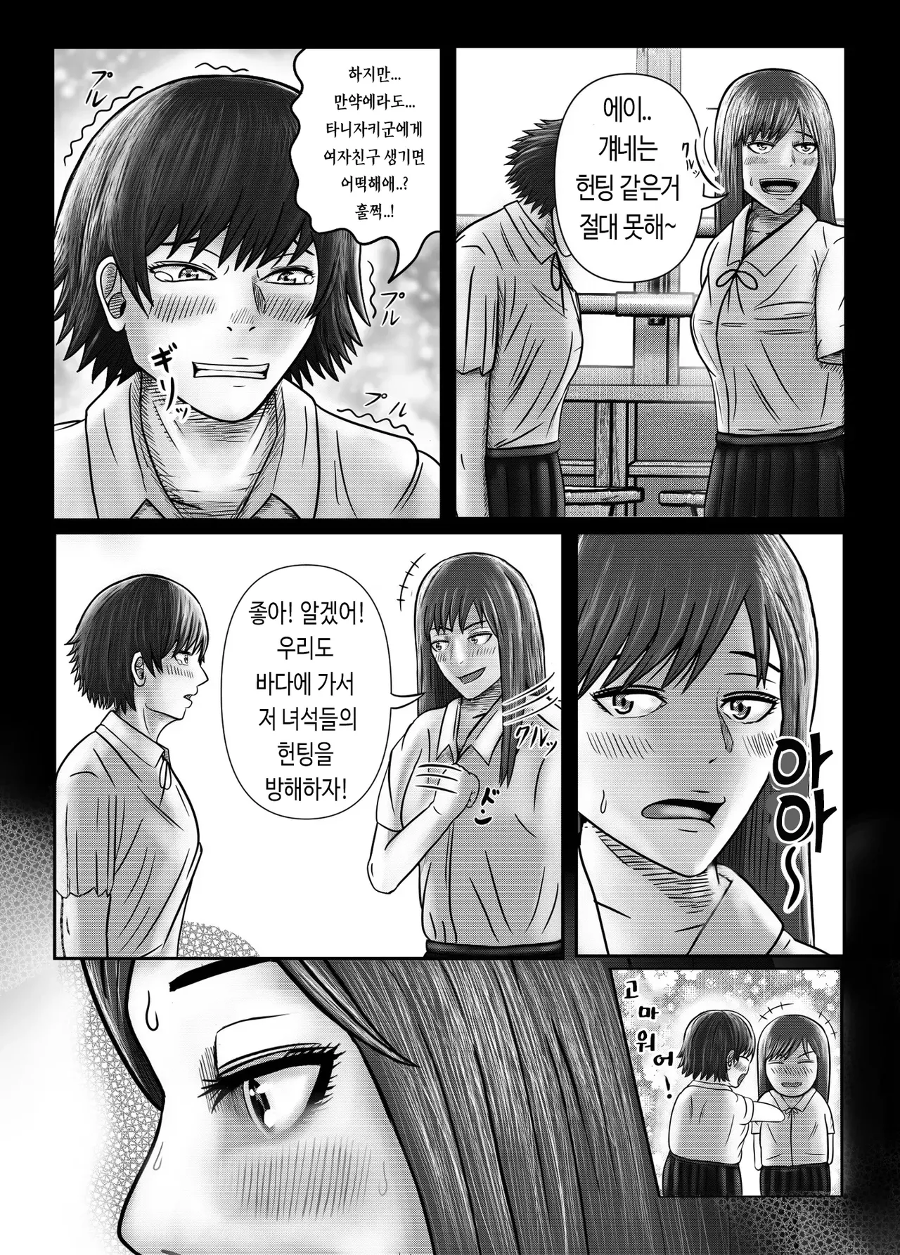 Bureikou Tabisaki de Classmate to Rankoushita Hanashi page 10 full