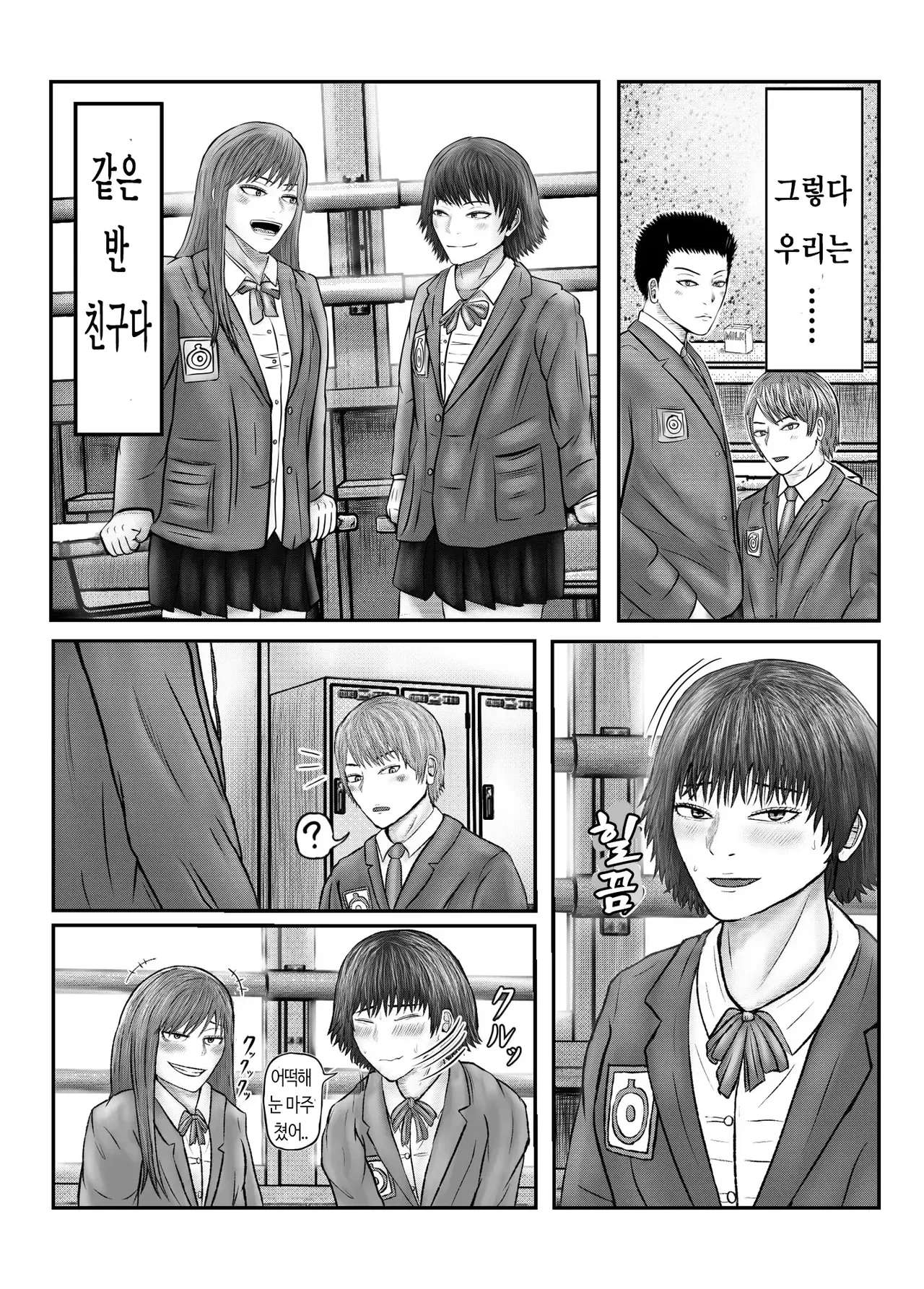 Bureikou Tabisaki de Classmate to Rankoushita Hanashi page 5 full