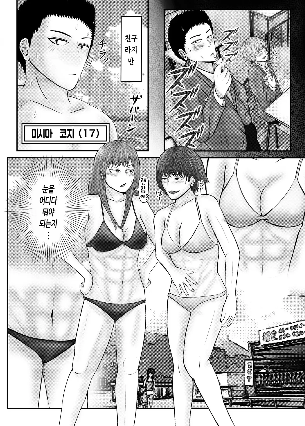 Bureikou Tabisaki de Classmate to Rankoushita Hanashi page 6 full