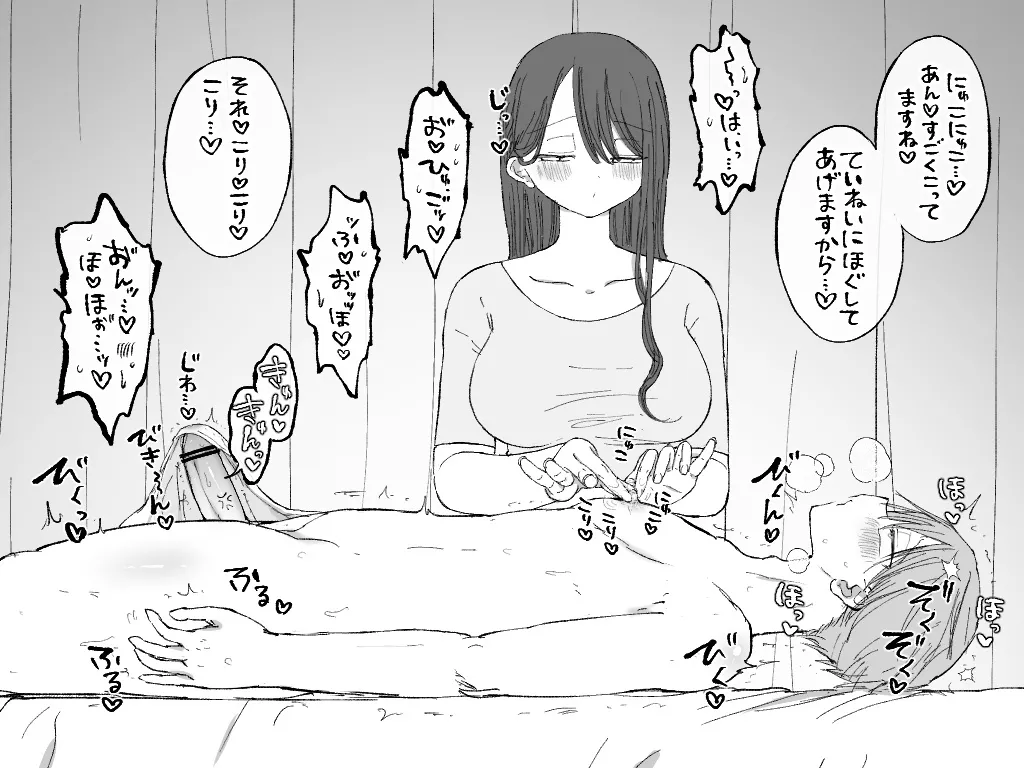 ma shi ma ro mo chi ko page 9 full