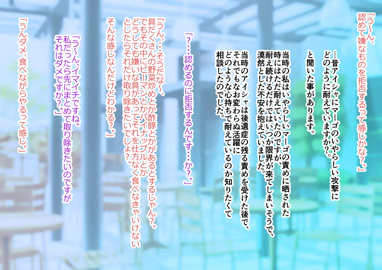 Fukushū no erejia 5 th stage yokoshima hakarigoto takenawa itari seiki page 2 full