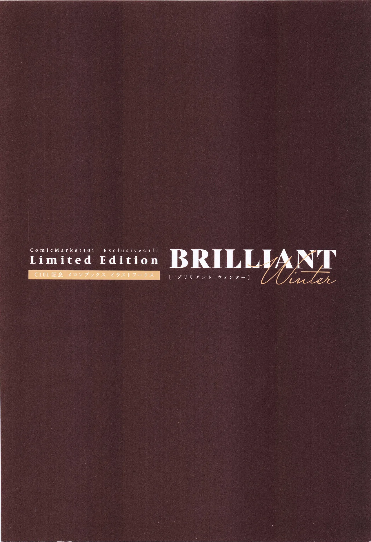ComicMarket101 ExclusiveGift Limited Edition BRILLIANT WINTER page 2 full