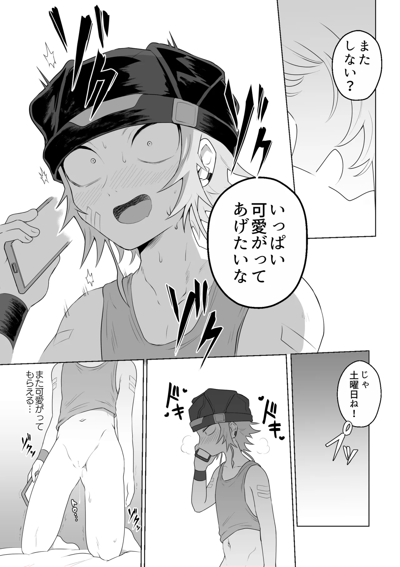 Ichi-tsuji-kun: Hard to Live With 2 page 9 full