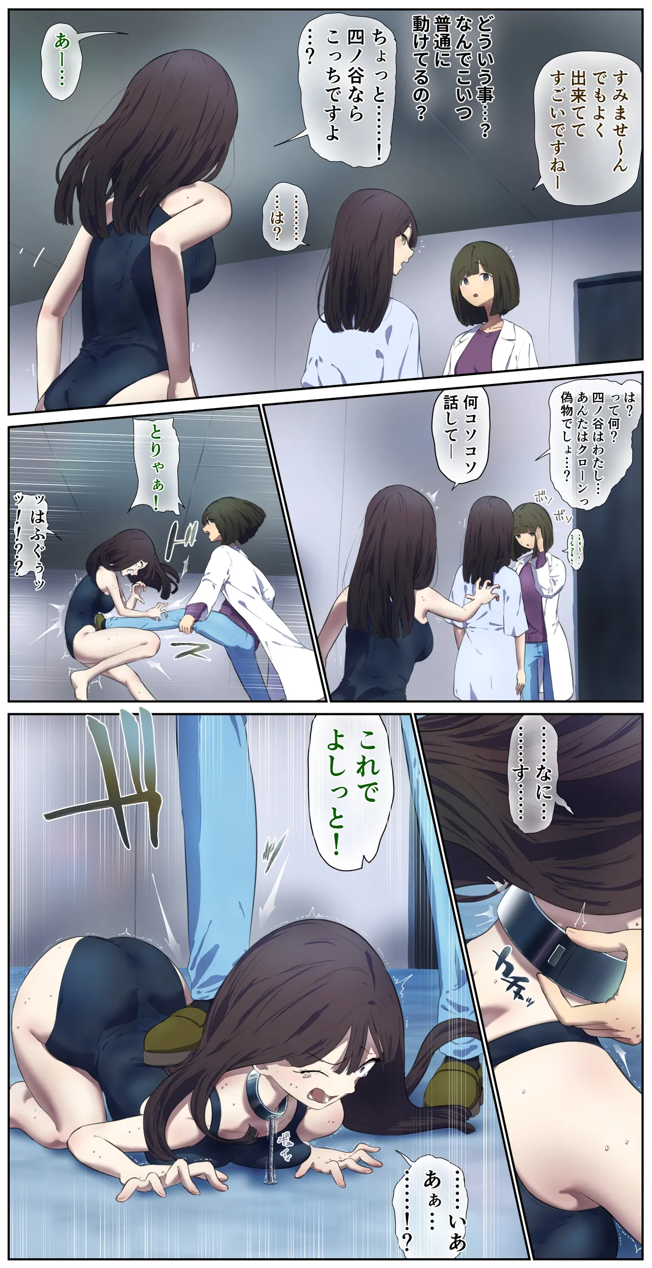 Development of highly intelligent love dolls page 4 full