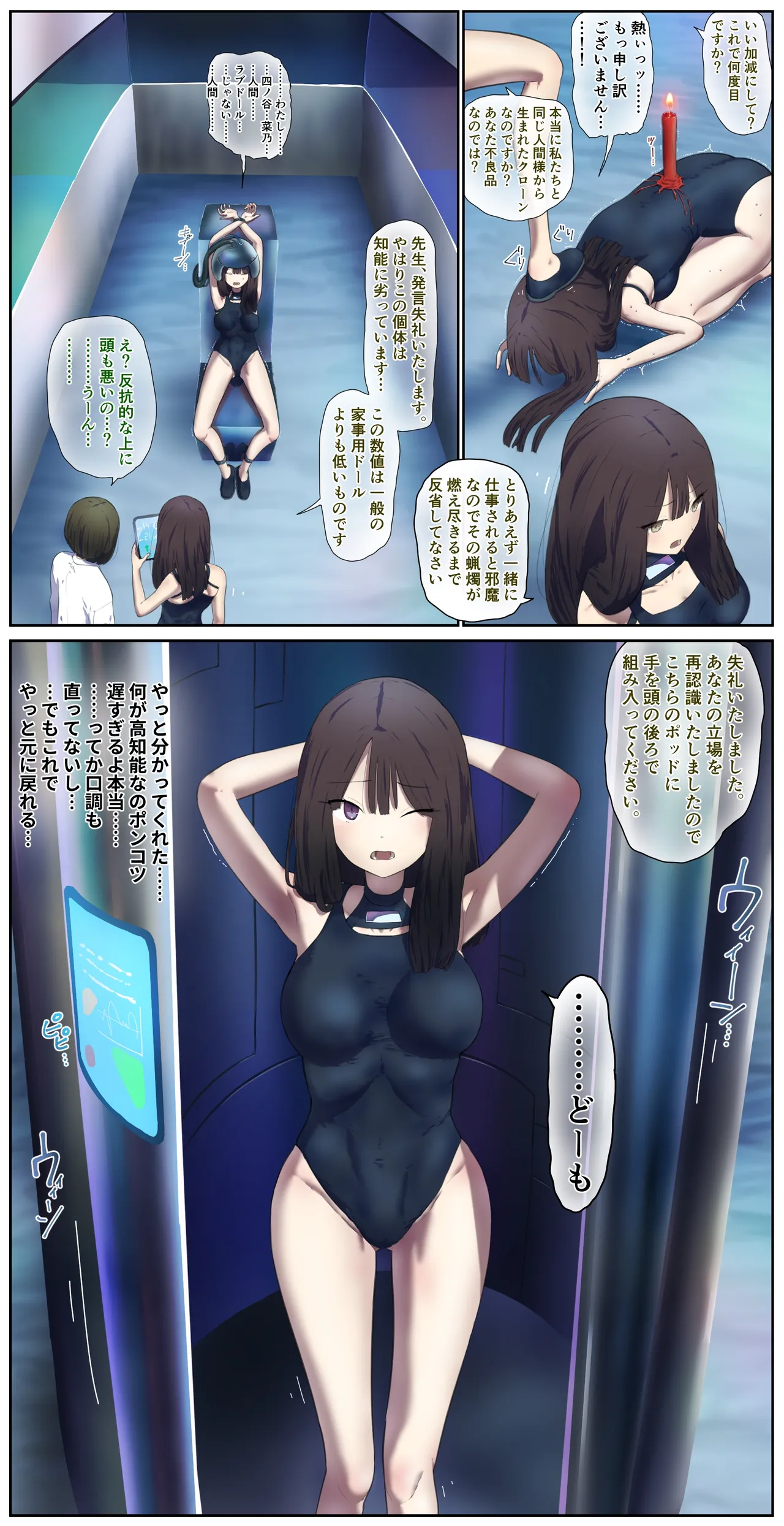 Development of highly intelligent love dolls page 7 full