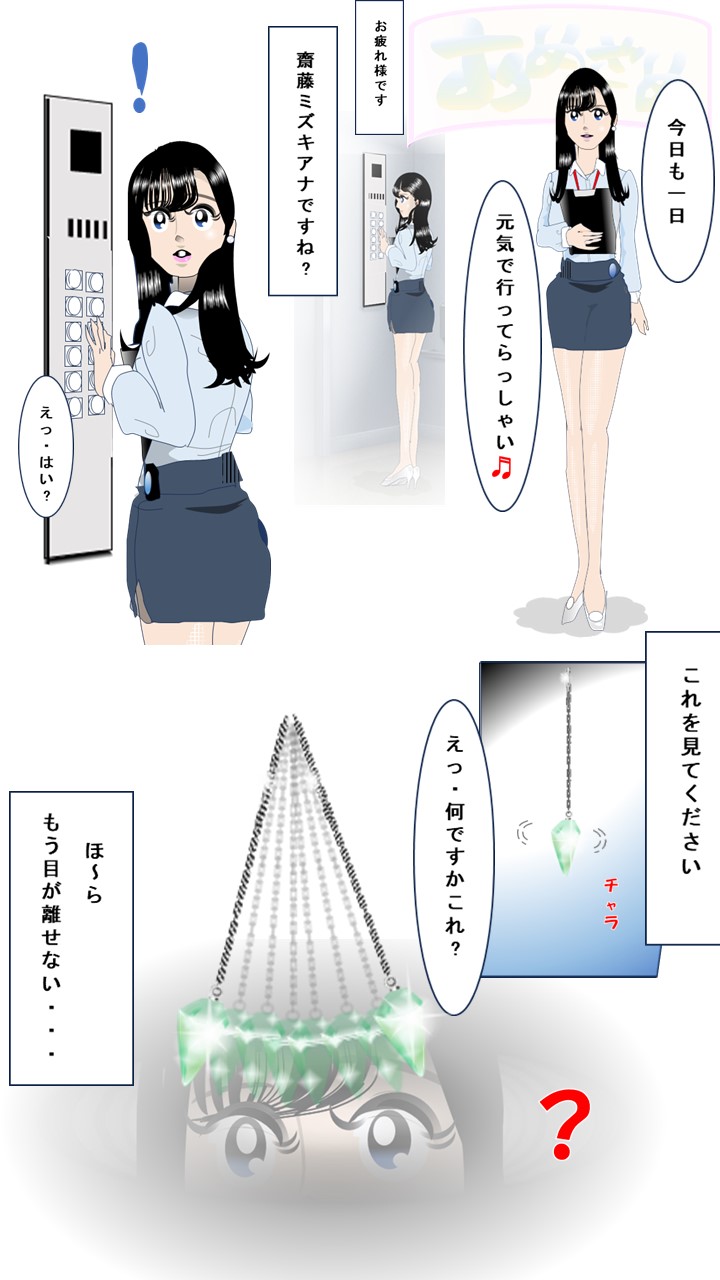 眠れる豚 page 1 full