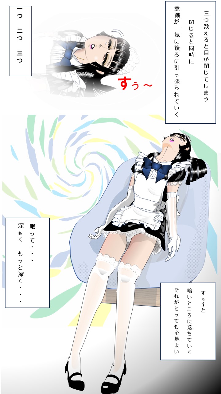 眠れる豚 page 5 full
