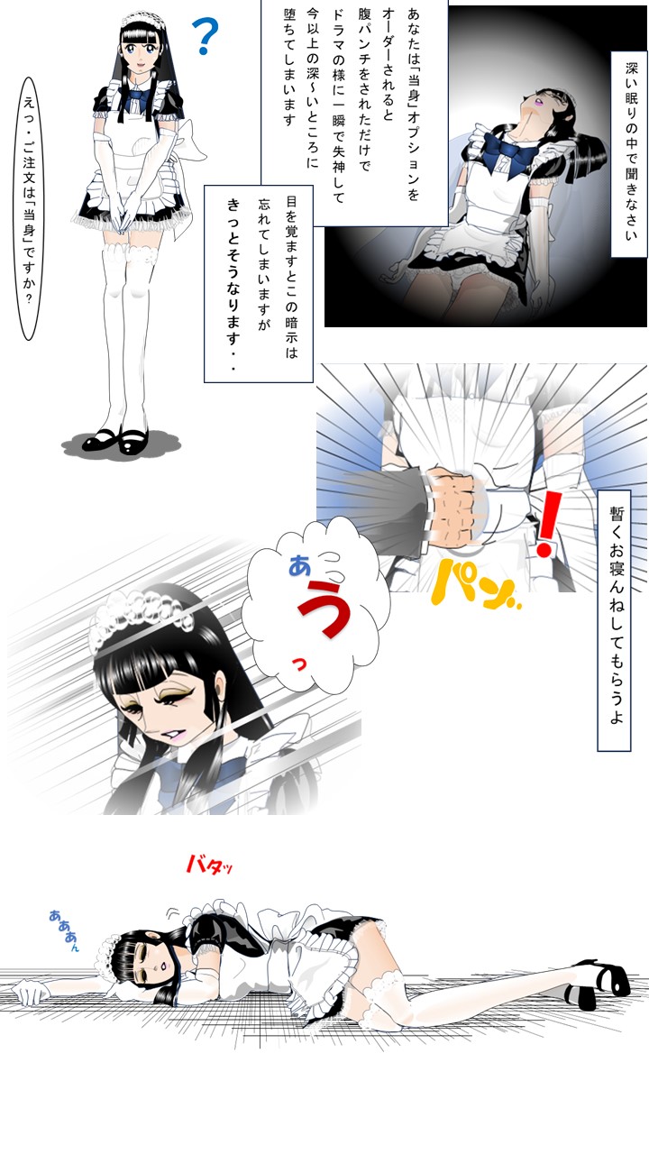 眠れる豚 page 8 full