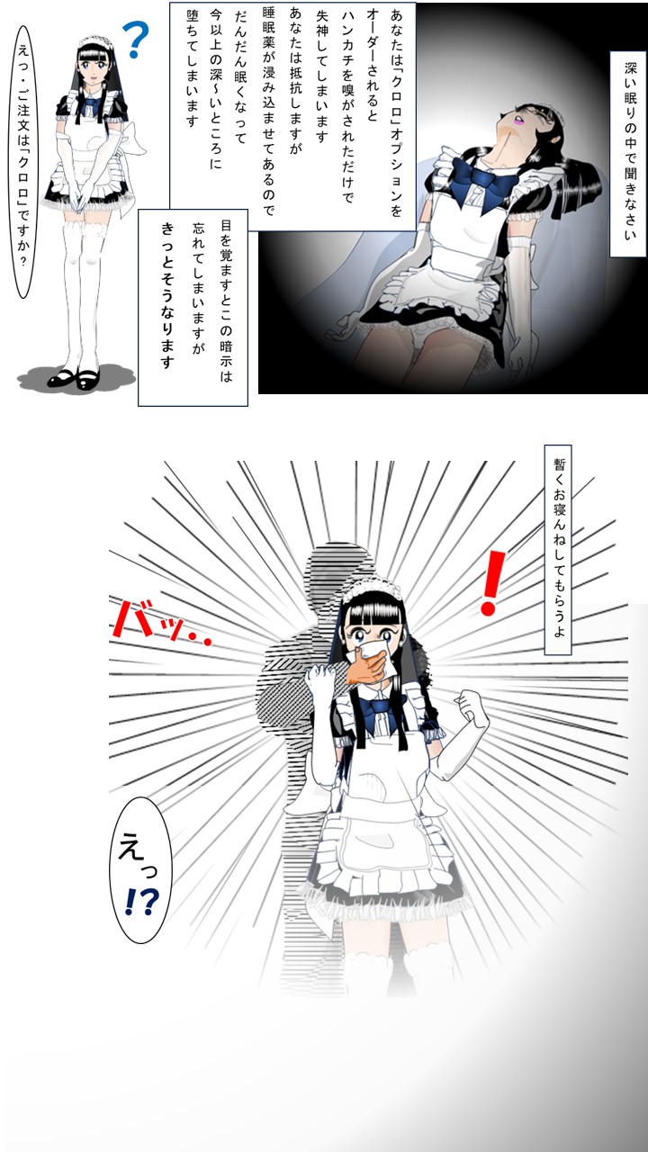 眠れる豚 page 9 full