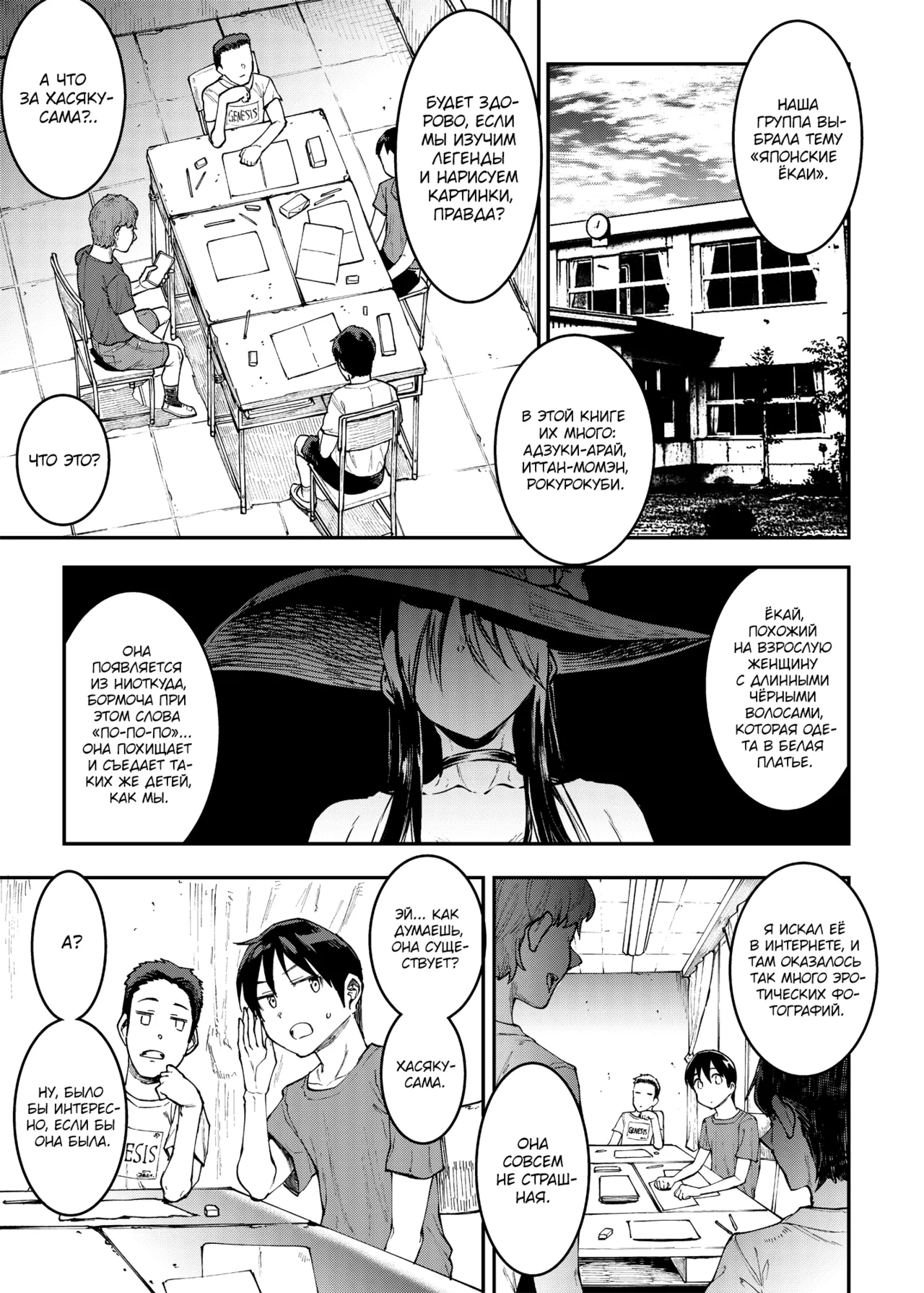 Mama Mansion! 3 | Особняк мамочки ~Глава третья: Квартира 202, Камикида Михо ~ page 5 full