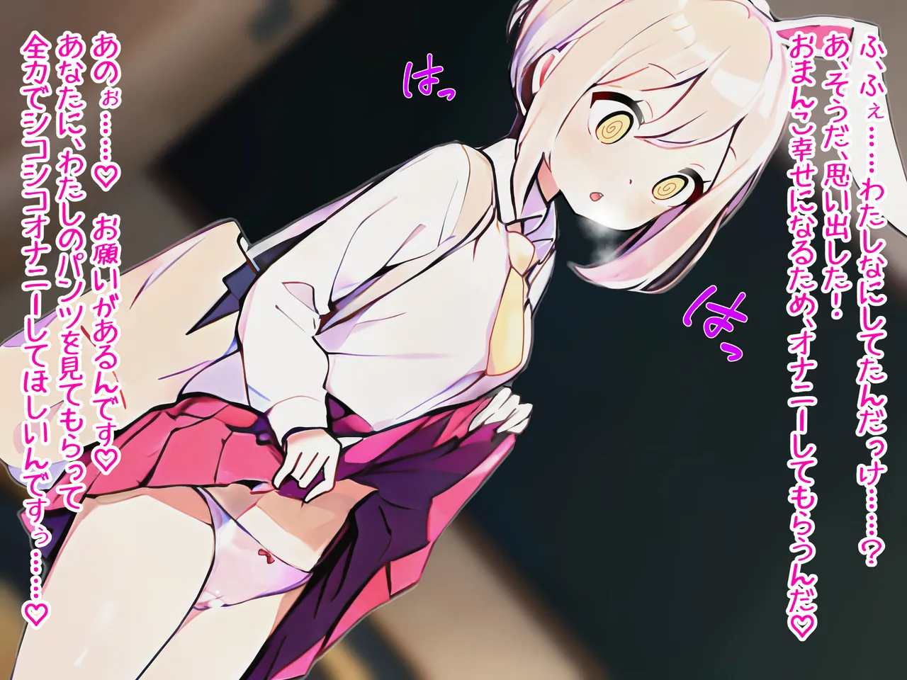 会って3秒で催眠をかけられるウサギ少女たち～快楽催眠から絶頂禁止まで～ page 4 full