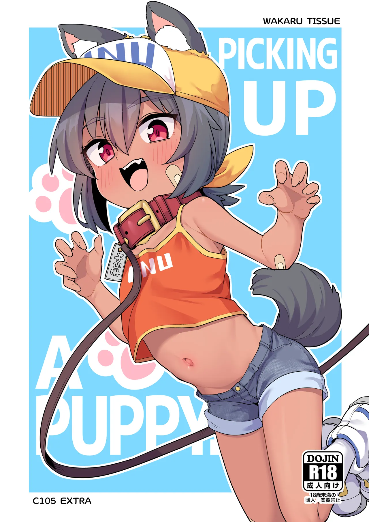 Inu o Hiroimashita | PICKING UP A PUPPY page 1 full
