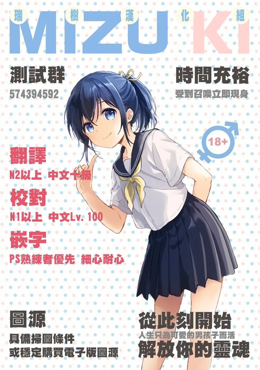 Imoutokei Senpai Sister-style Senior♂ page 5 full