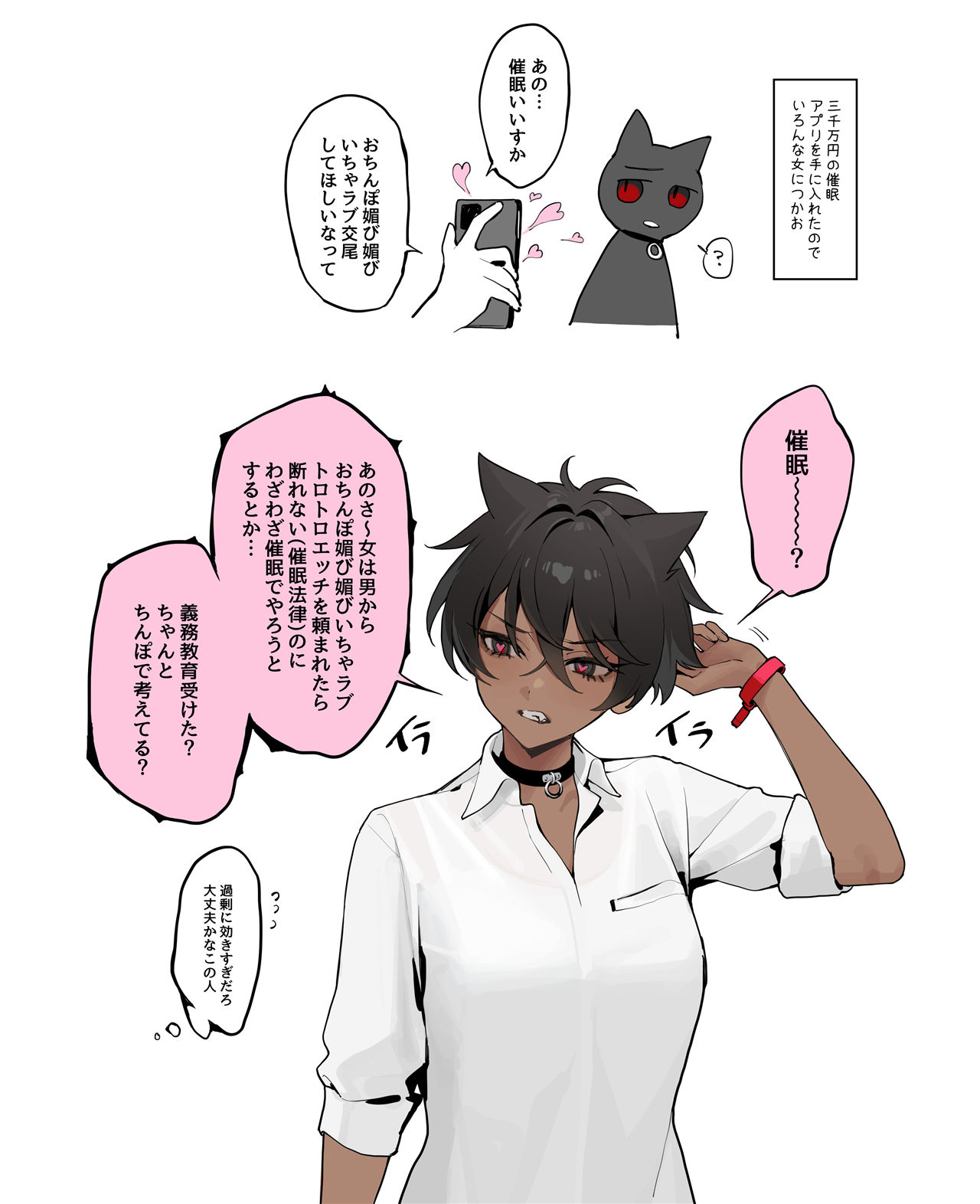 お久しぶり page 5 full