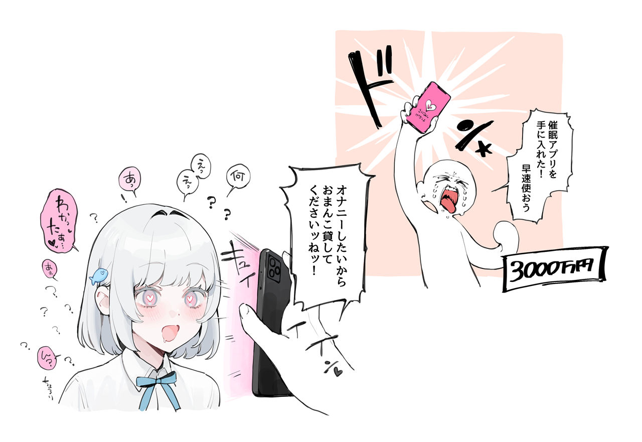 お久しぶり page 8 full