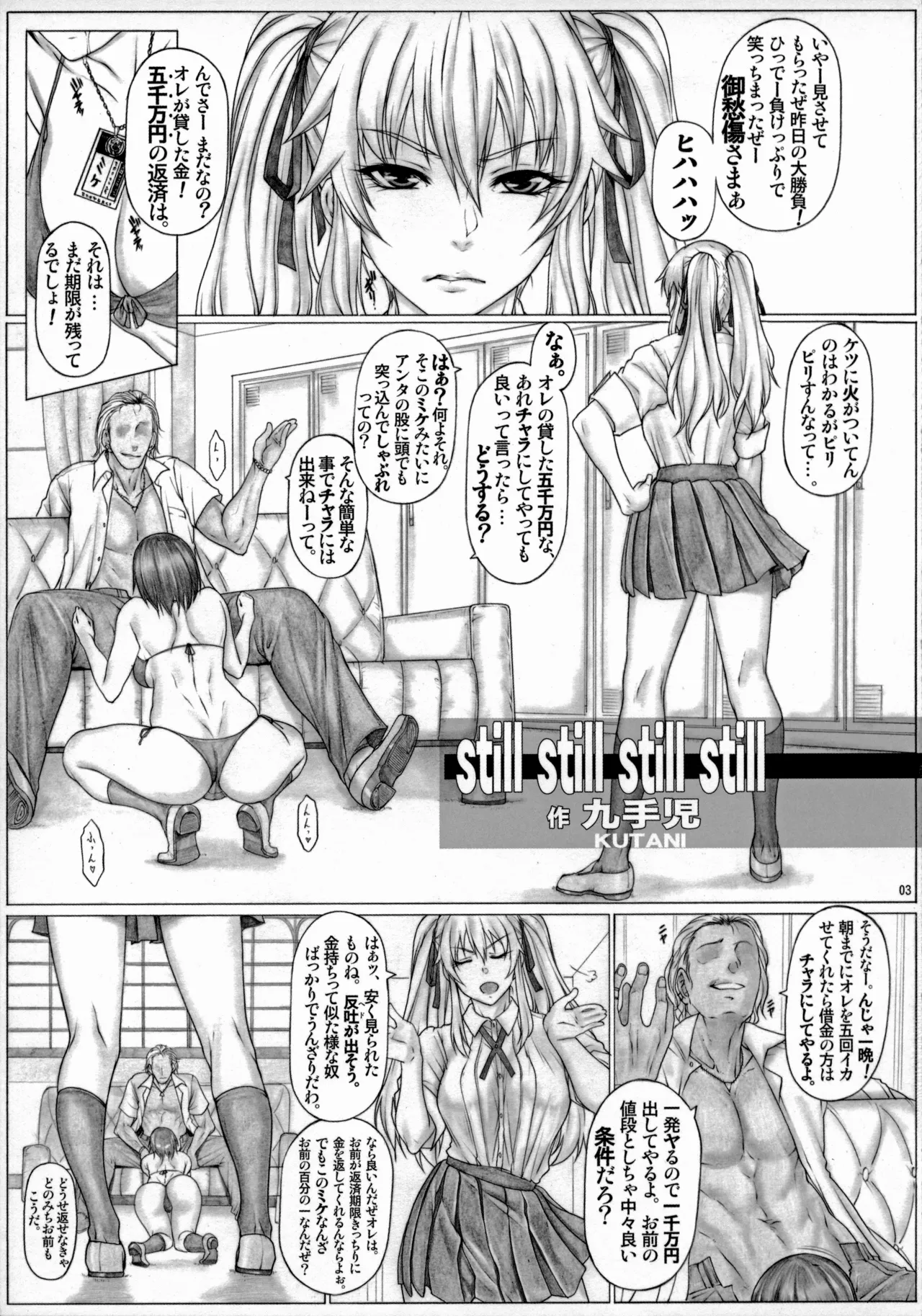 Angel's stroke 142 Hamegurui 5-patsu Me! Shakkin 5000 man-en Kakete tatta 1-ko no Gomu de 5-patsu Renzoku Dobadoba Shasei Taikyuu Sex Shoubuhen page 5 full